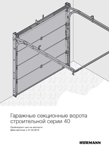 Це зображення має порожній атрибут alt; ім'я файлу 4_Головна-сторінка_Гаржні-секційні-ворота.jpg